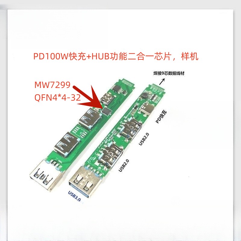 7299樣機(jī).jpg