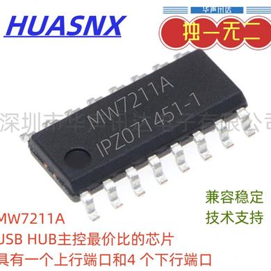 MW7211A USB1.1 HUB控制器芯片